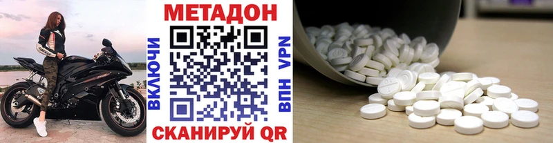 Купить  Николаевск  МЕТАДОН methadone 