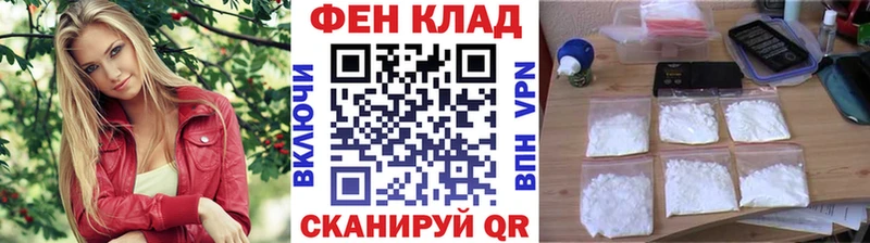 Первитин Methamphetamine  Купить закладки  Николаевск 