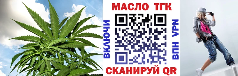 Купить  Николаевск  ТГК вейп 
